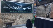 تصاویری از اقامه عزای حسینی در لرستان