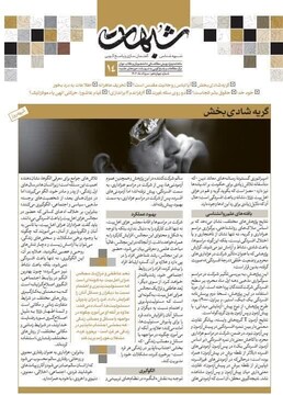 شبهات‌ به ایستگاه چهاردهم رسید