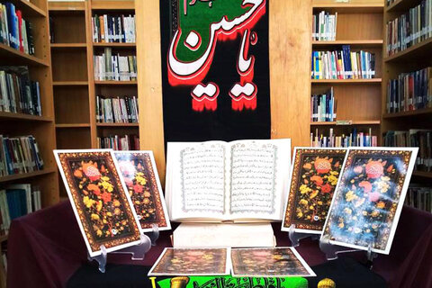 بازنمایی کتاب قرآن کریم در کتابخانه های عمومی