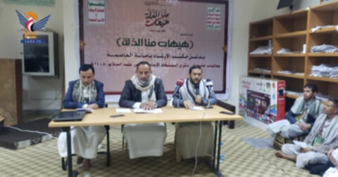 آغاز بزرگداشت عاشورای حسینی در یمن