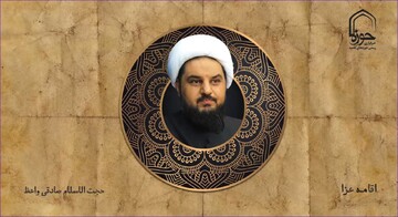 پادکست| "اقامه عزای اباعبدالله الحسین(ع)"