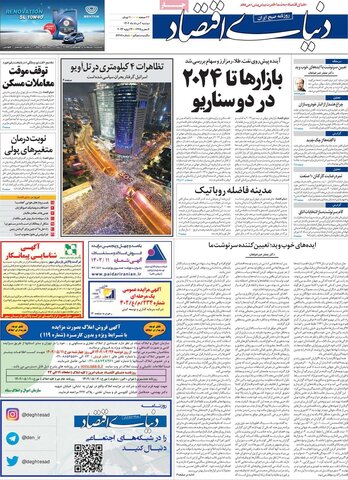 صفحه اول روزنامه‌های دوشنبه 2 مرداد ماه