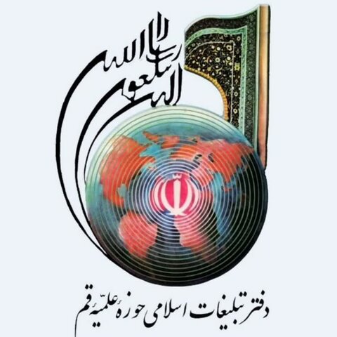دفتر تبلیغات اسلامی
