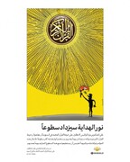 تصميم/ نور الهداية سيزداد سطوعاً