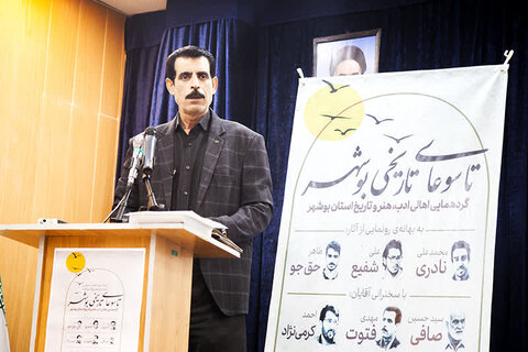 گردهمایی «تاسوعای تاریخی بوشهر»