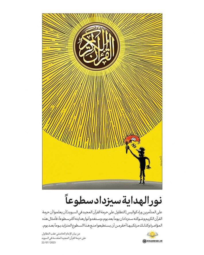 تصميم/ نور الهداية سيزداد سطوعاً