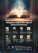 همایش بین‌المللی «زیست دینی در عصر پلتفرم‌های جهانی» برگزار می شود