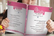 شماره جدید فصلنامه مطالعات علوم قرآن منتشر شد