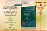 صدور كتاب (رسالتان في صلاة المسافر)