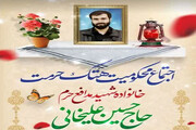 اجتماع مردم کرمانشاه در پی هتک حرمت به «خانواده شهید مدافع حرم»