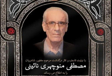 دلنوشته استاد حوزه در فراق پدر