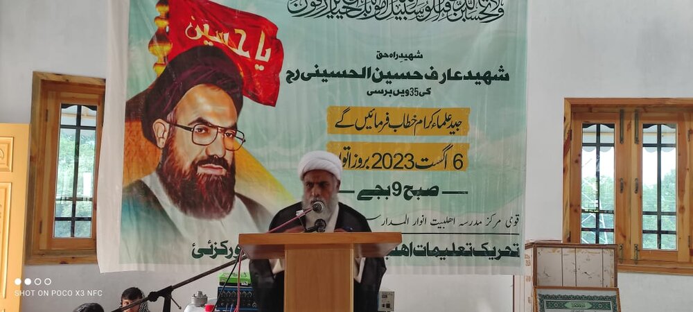 مدرسه اہلبیت (ع) انوار المدارس کلایہ ضلع اورکزئی میں قائد شہید کی برسی کی مناسبت سے کانفرنس کا انعقاد