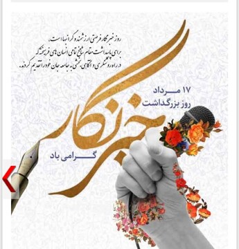 خبرنگاران نقد دلسوزانه و متعهدانه را در دستور کار خود قرار دهند