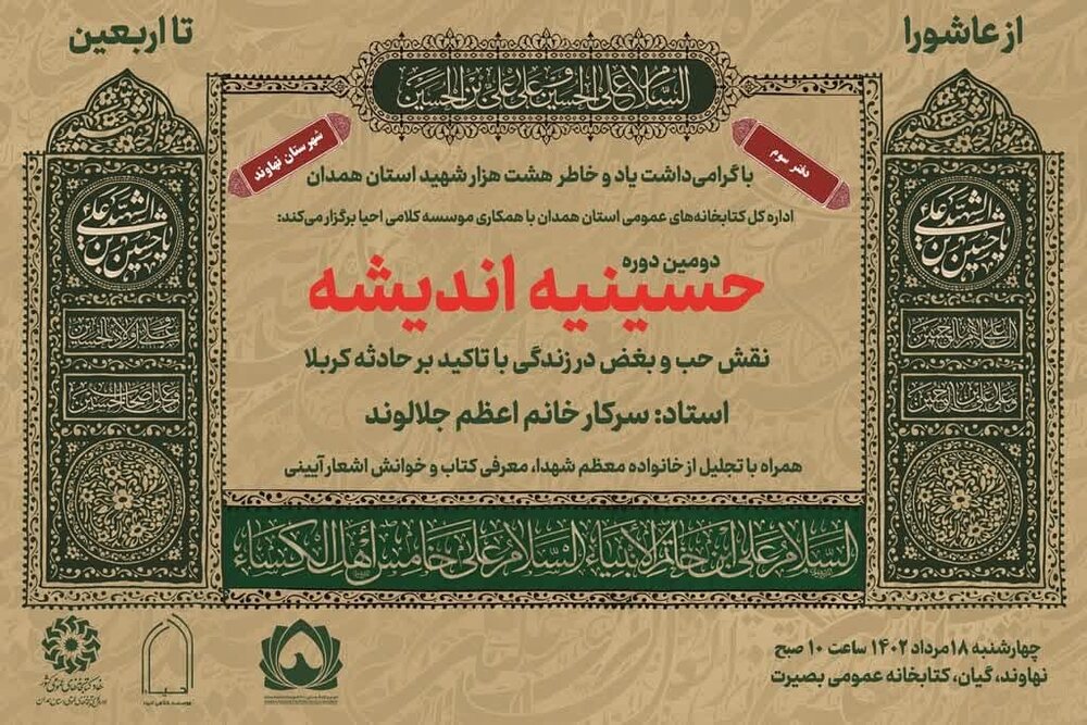 نشست