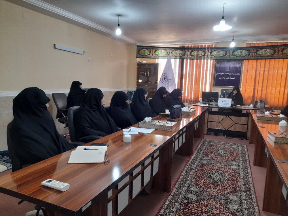 برنامههای ۵ ساله مدارس علمیه خواهران استان هرمزگان تبیین شد