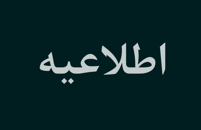 اجتماع نیروهای انقلابی لرستان با محوریت گفتمان انقلاب اسلامی