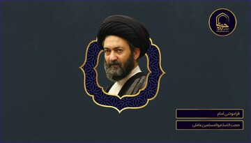 پادکست | "یاد امام"