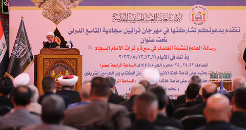 برگزاری همایش "مناجات‌های امام سجاد (ع)" در کربلا