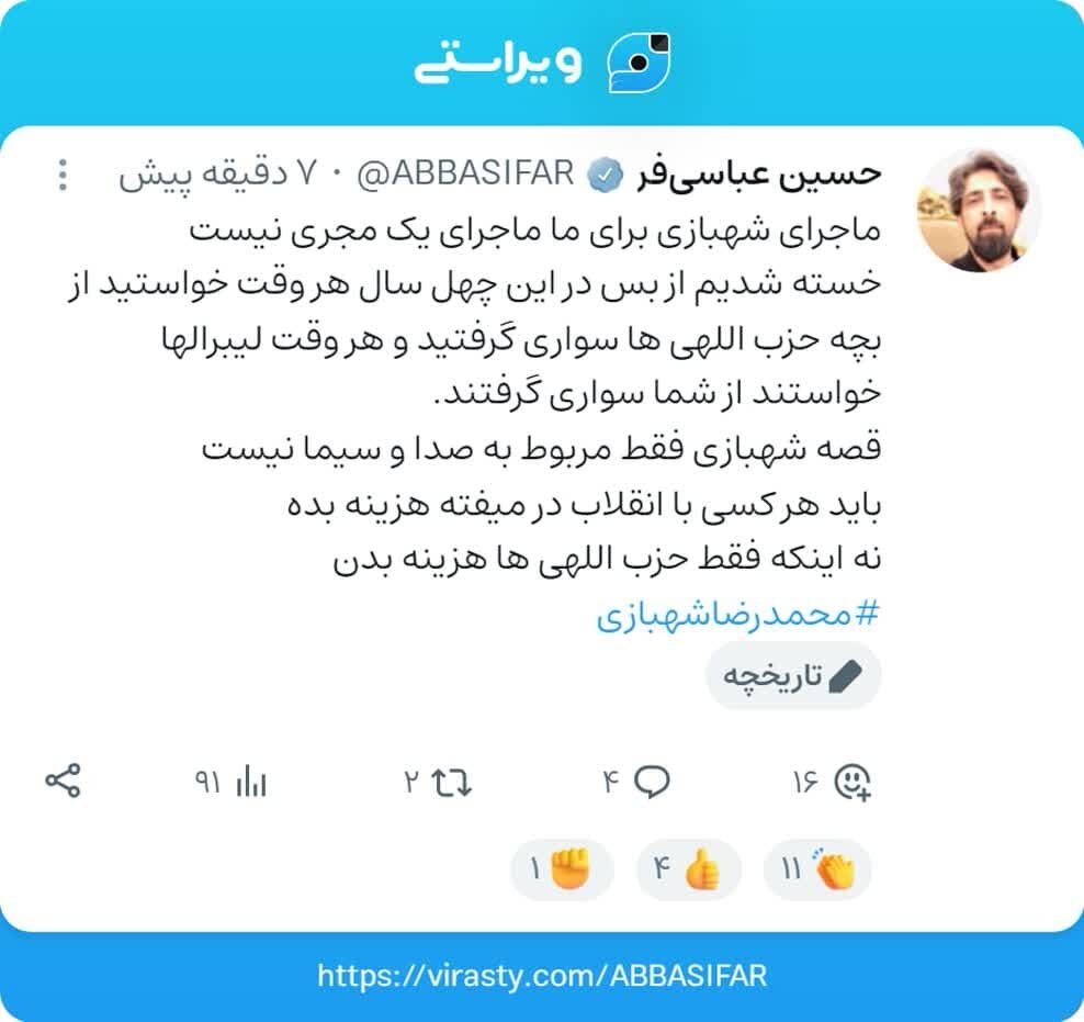 واکنشها به کنارهگیری مجری پاورقی