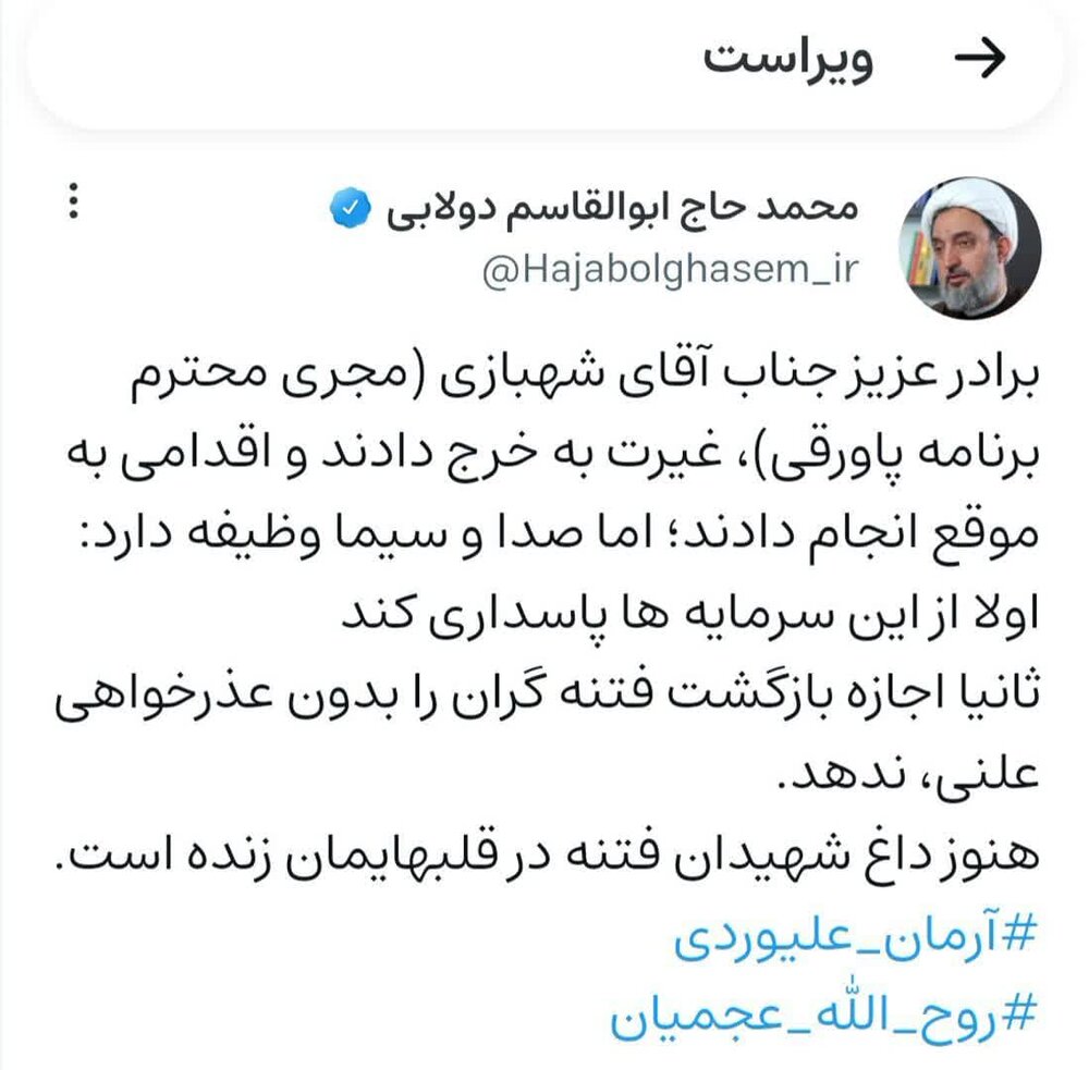 واکنشها به کنارهگیری مجری پاورقی