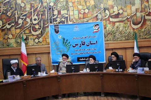 تصاویر| برگزاری جامعه روحانیت شیراز به میزبانی آموزش پرورش فارس