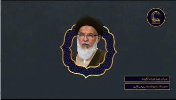 پادکست| "حیات دنیا حیات آخرت"