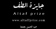 ببینید | جشنواره بین المللی حمایت از آثار حسینی «جایزه الطّف» برگزار می شود