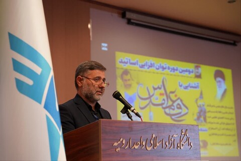 تصاویر/  آئین اختتامیه دومین دوره توان افزایی اساتید آشنایی با دفاع مقدس دانشگاه های آزاد اسلامی در ارومیه
