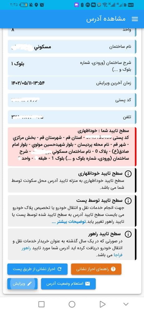 کاسبی از زائران حضرت ارباب به سبک شرکت پست!! + سند