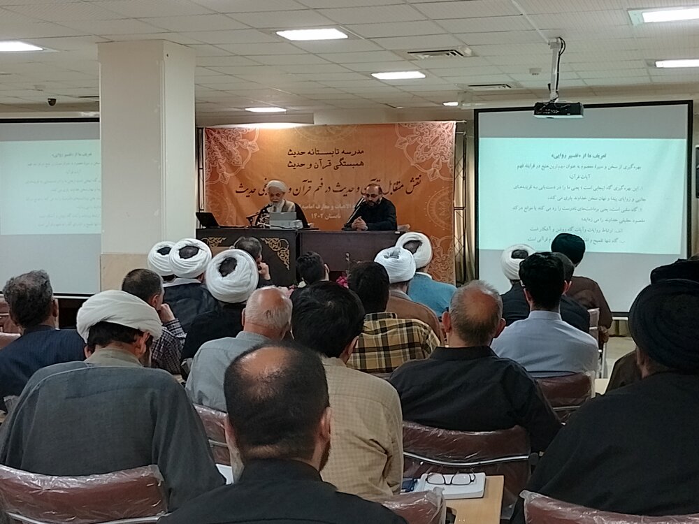 مدرسه تابستانه حدیث در دانشکده علوم قرآنی اصفهان برگزار شد
