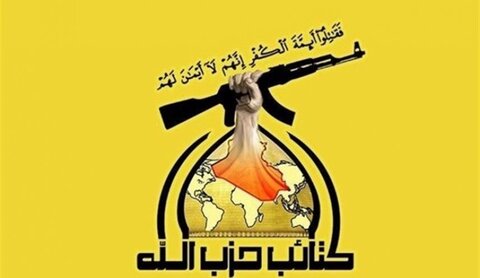 حزب الله العراق