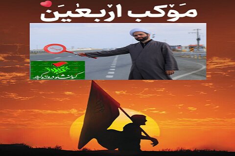 آمادگی مدارس علمیه 4  شهرستان کرمانشاه از زوّار اربعین