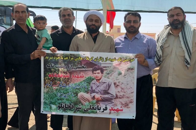 عمل به وصیت شهیدی که آرزوی زیارت کربلا را داشت