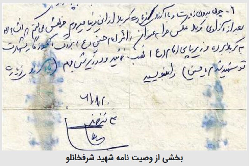 عمل به وصیت شهیدی که آرزوی زیارت کربلا را داشت