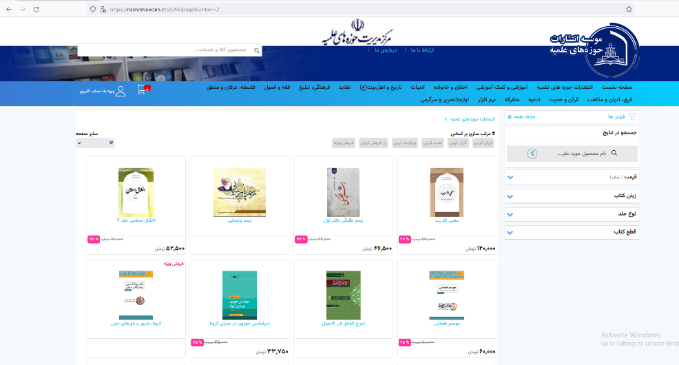کارنمای گذشته و چشمانداز آینده مؤسسه نشر حوزه/ ارائه بیشاز ۴۱۰۰ عنوان کتاب تخصصی 9 کارنمای گذشته و چشمانداز آینده مؤسسه نشر حوزه/ ارائه بیشاز ۴۱۰۰ عنوان کتاب تخصصی