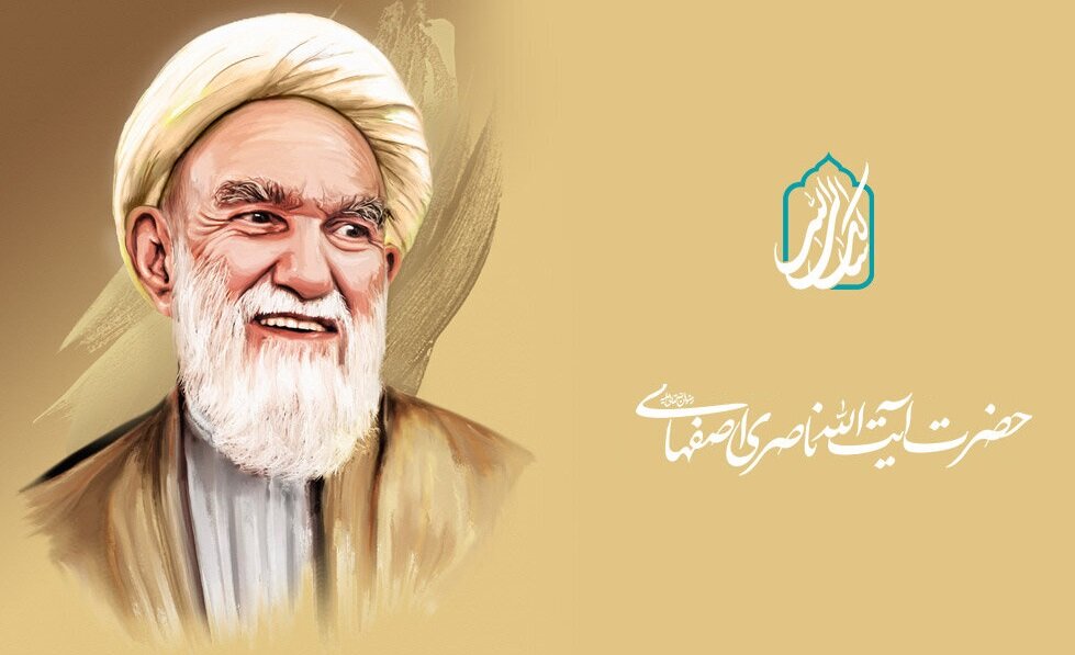 آیت اللہ ناصری ایک حقیقی عارف تھے: آیت اللہ کریمی جہرمی
