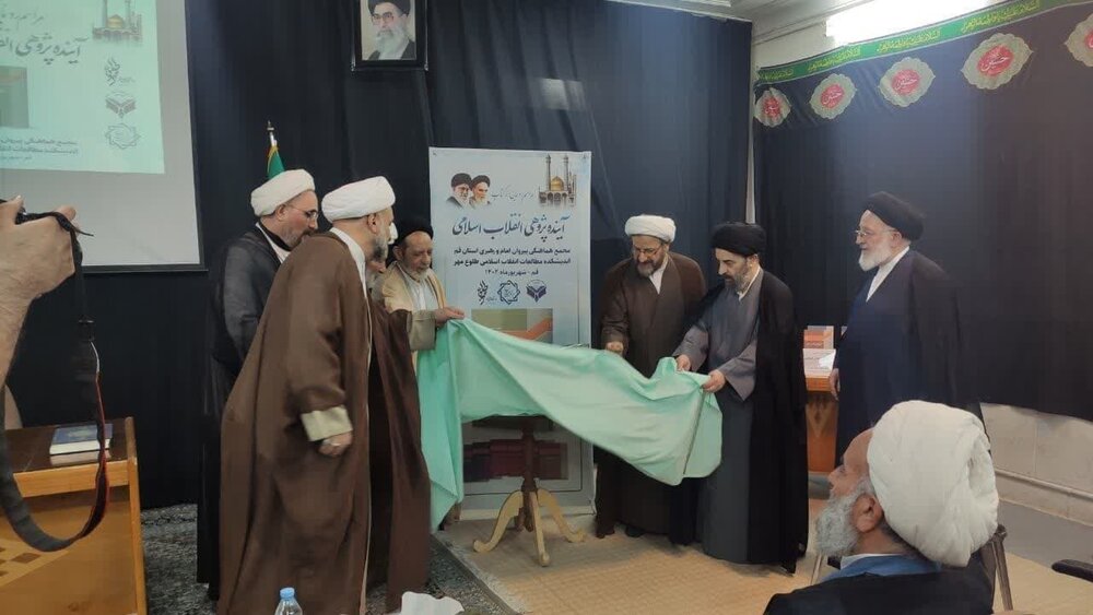 مراسم رونمایی از کتاب «آیندهپژوهی انقلاب اسلامی» مراسم رونمایی از کتاب «آیندهپژوهی انقلاب اسلامی»