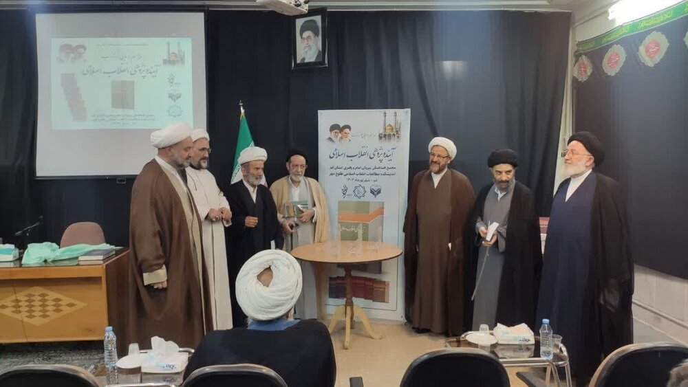 مراسم رونمایی از کتاب «آیندهپژوهی انقلاب اسلامی» مراسم رونمایی از کتاب «آیندهپژوهی انقلاب اسلامی»