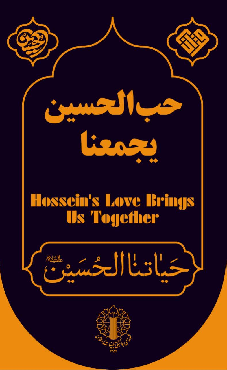 اعلام مسیر حرکت و محل تجمع عزاداری جاماندگان اربعین در استان تهران