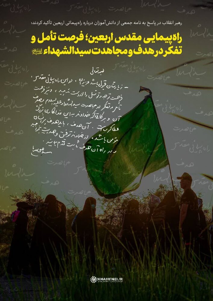 پاسخ رهبر انقلاب به یک نامه