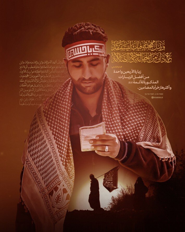 زيارة الأربعين من أفضل الزيارات