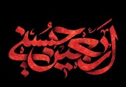 اربعین حسینی یکی از مظاهر قوت جبهه مقاومت اسلامی است