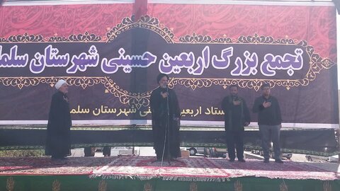 تصاویر/ تجمع بزرگ اربعینی در سلماس