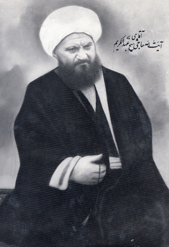 سوم فروردین ۱۳۰۱ش، سالروز تأسیس حوزه علمیه قم