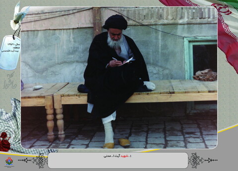 تصاویر/ شهید آیت الله سید اسدالله مدنی