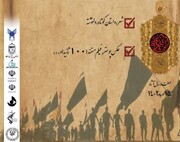 مسابقه فرهنگی «عهدواره اربعینی در هر قدم» در بوشهر برگزار می‌شود