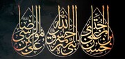مراسم سوگواری ایام پایانی ماه صفر دفتر آیت الله العظمی مکارم شیرازی