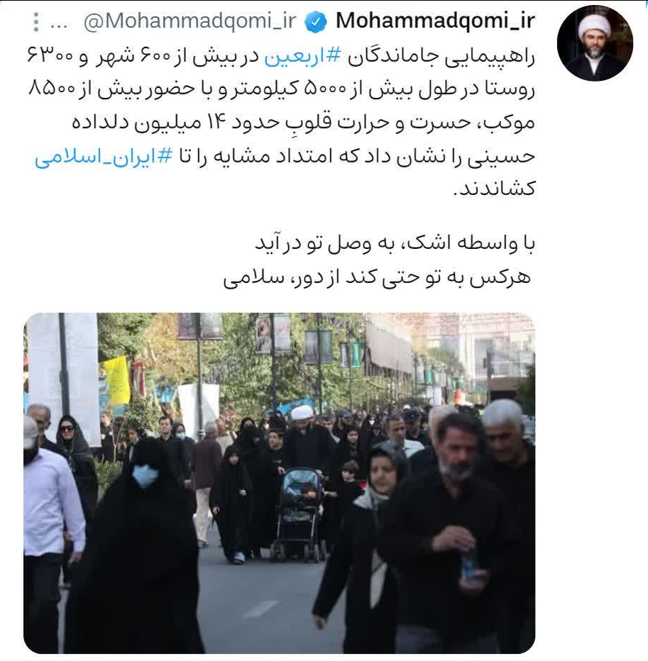 آمار شگفتانگیز حضور مردم در راهپیمایی جاماندگان اربعین در ایران