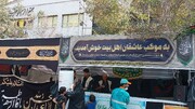 تصاویر/ موکب های پذیرایی از زائران حضرت رضا در مشهد