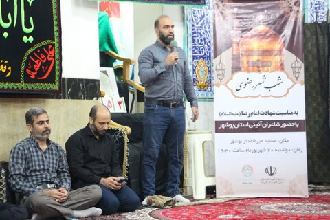 آیین شب شعر رضوی در بوشهر